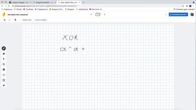 2 решения задачи Lonely Integer / Single Number с сайта HackerRank / Leetcode на Java смотреть онлайн