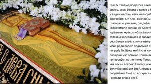 Тебе одеющагося Светом яко ризою  Напев кпл обр ионафана поет Хор Серафимовского храма г.Лобня 22г