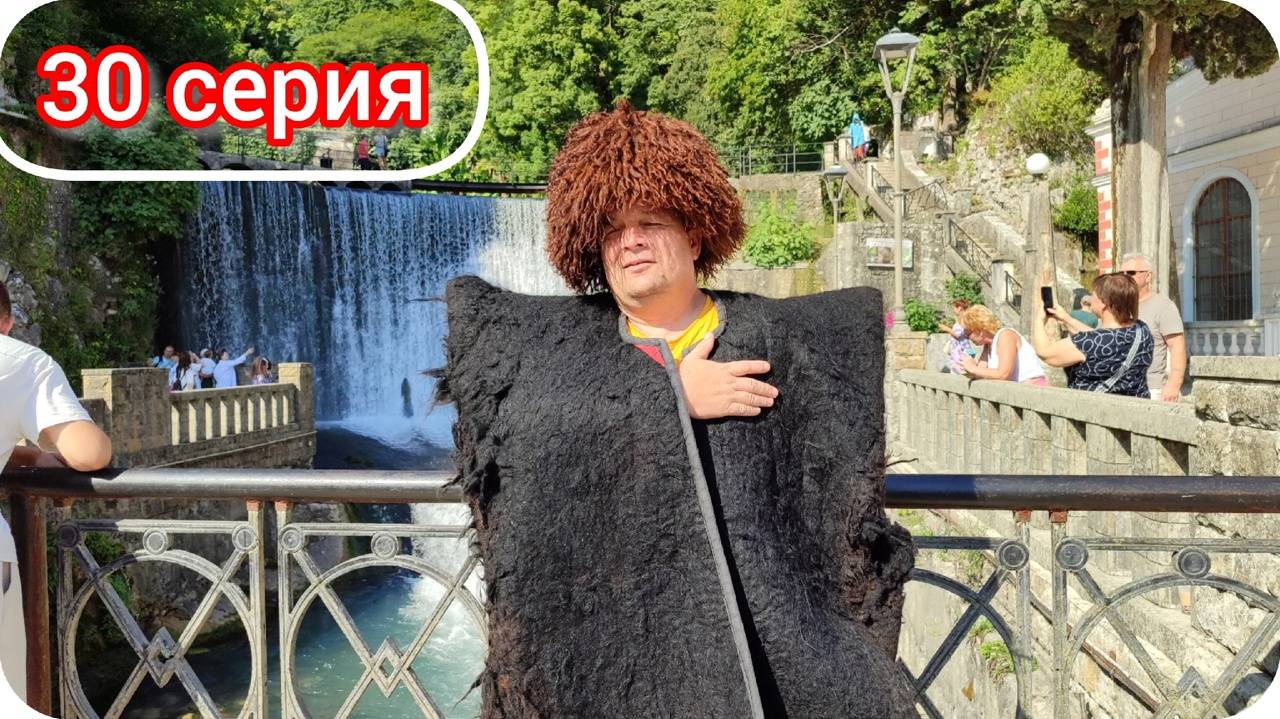 Думала не выживу поднимаясь в горы! Грот Симона Кананита. Абхазия. Путешествие 2024, серия 30. смотреть онлайн