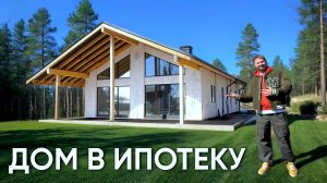 Сколько Стоит Этот дом в 2025 году? Дом 125 м2 по Цене Квартиры