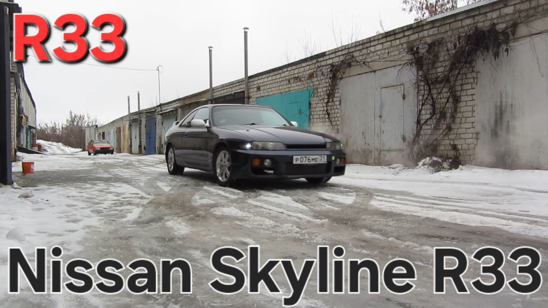 Nissan Skyline R33