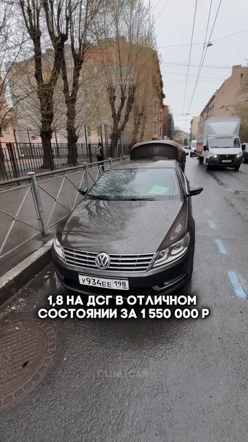 дас ауто #clinlicar #automobile #автоподборспб #автоподбормосква смотреть онлайн