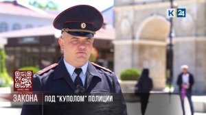 Система Купол в Анапе