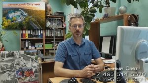 Спутник санаторий Минская область, Белоруссия