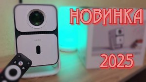 ЭТО НЕВЕРОЯТНО! Wanbo T2 Ultra – ТАК МОЖЕТ ТОЛЬКО ОН. Домашний Кинотеатр 100+ ДЮЙМОВ ЗА КОПЕЙКИ 2025