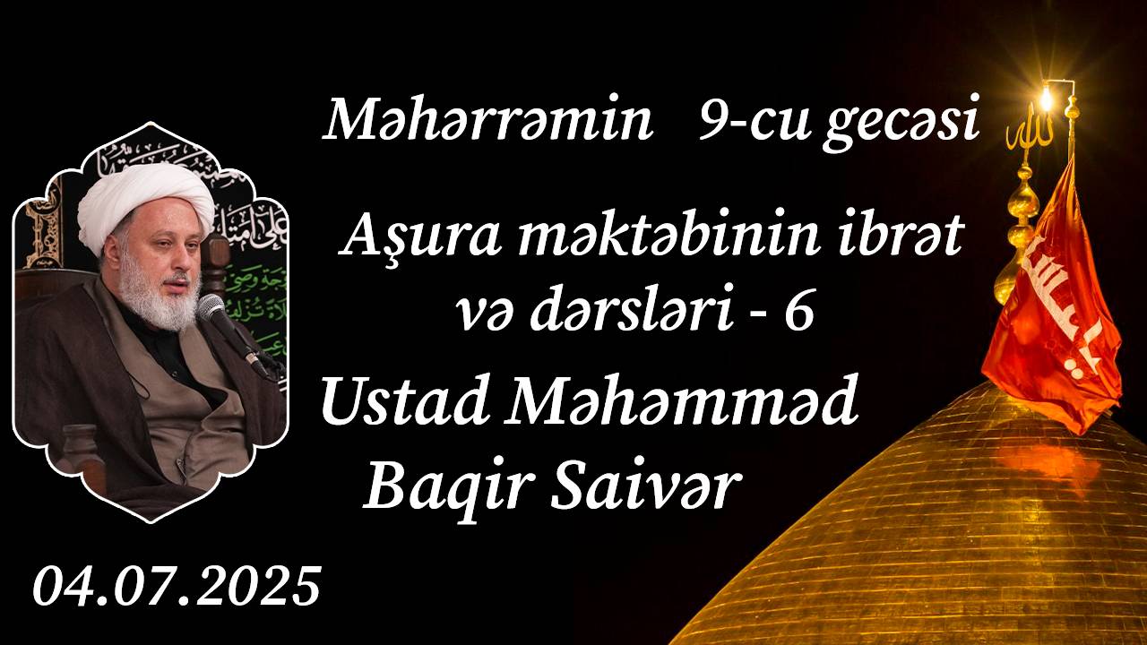 Məhərrəmin 9-cu Gecəsi.Aşura Məktəbinin Ibrət Və Dərsləri - 6.Ustad Məhəmməd Baqir Saivər 04.07.2025