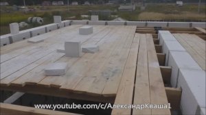 Кладка первого ряда газоблока второго этажа