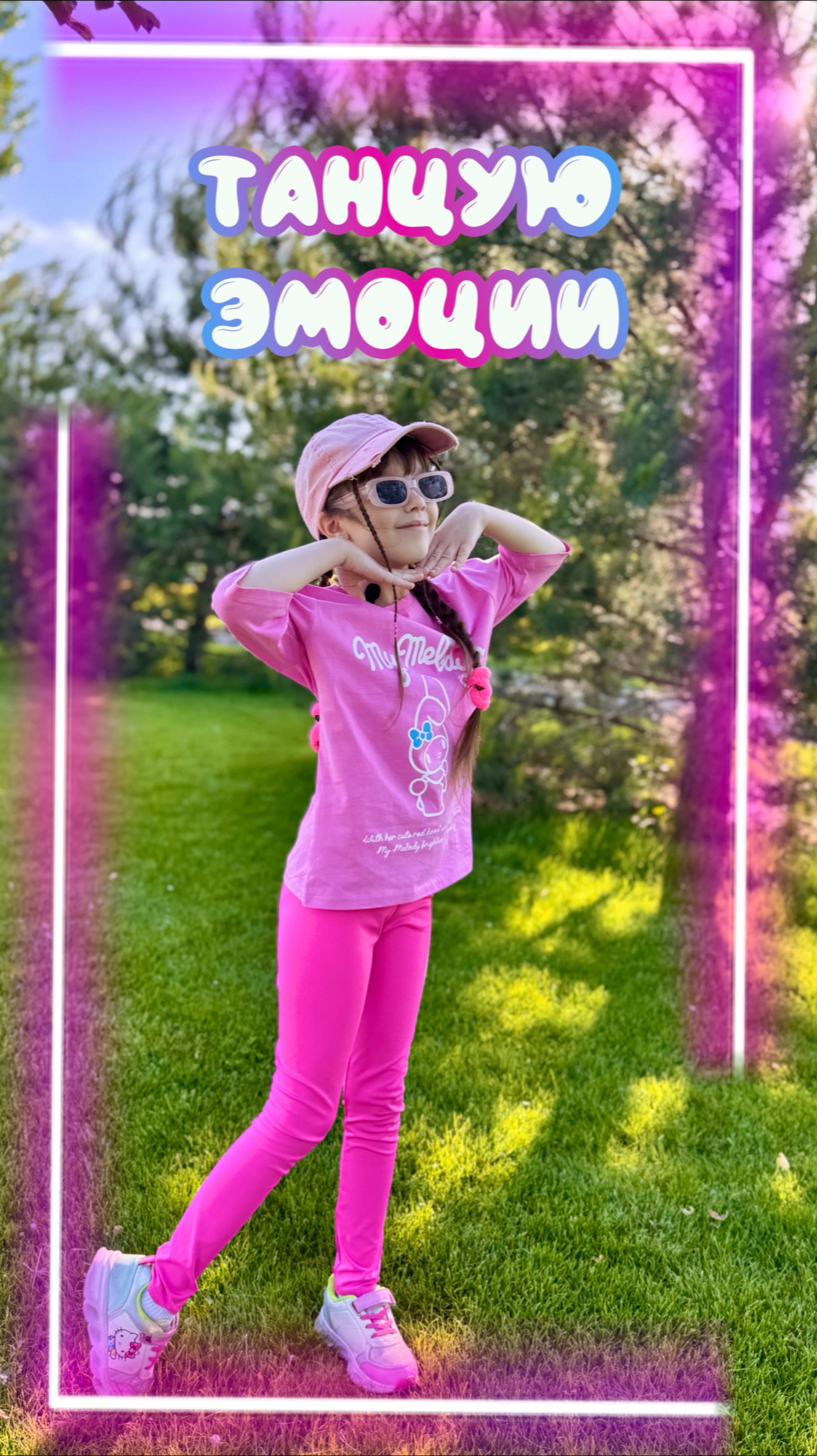 Танцую эмоции 💃😉🥰🤪🤭 #танцы #эмоции #детиблогеры смотреть онлайн