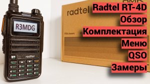 Radtel RT-4D - обзор, функции меню, QSO.