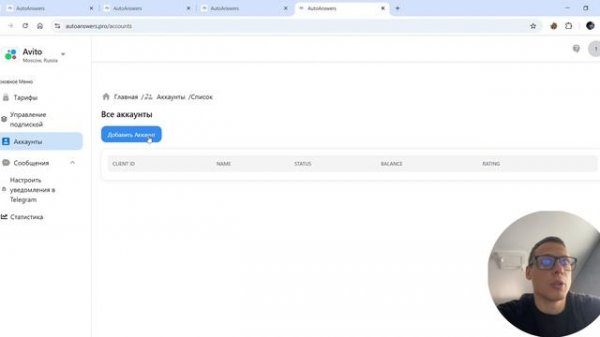 Уведомления сообщений из Avito в Telegram