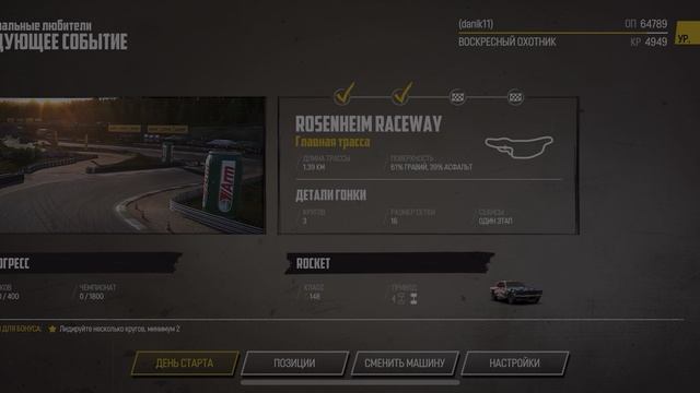 Wreckfest 19 смотреть онлайн