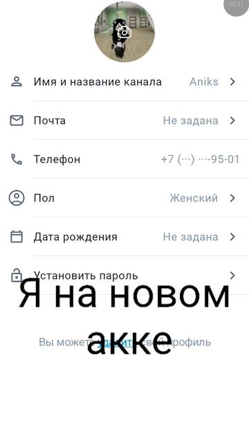 взломанная Aniks смотреть онлайн