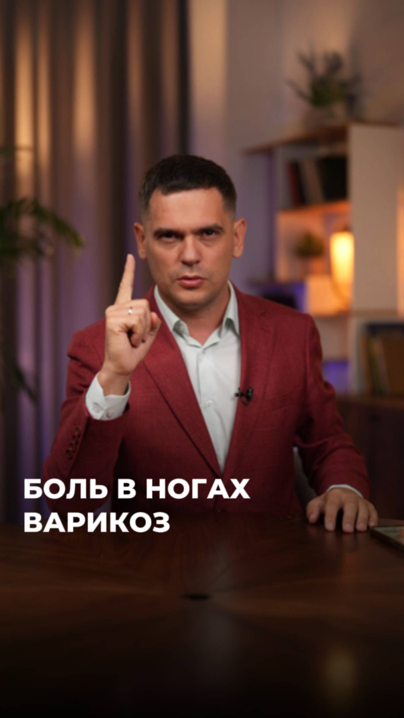 Когда появляется боль в ногах и ВАРИКОЗ? (ЧИТАЙ КОММЕНТАРИИ) #психосоматика #здоровье #варикоз смотреть онлайн