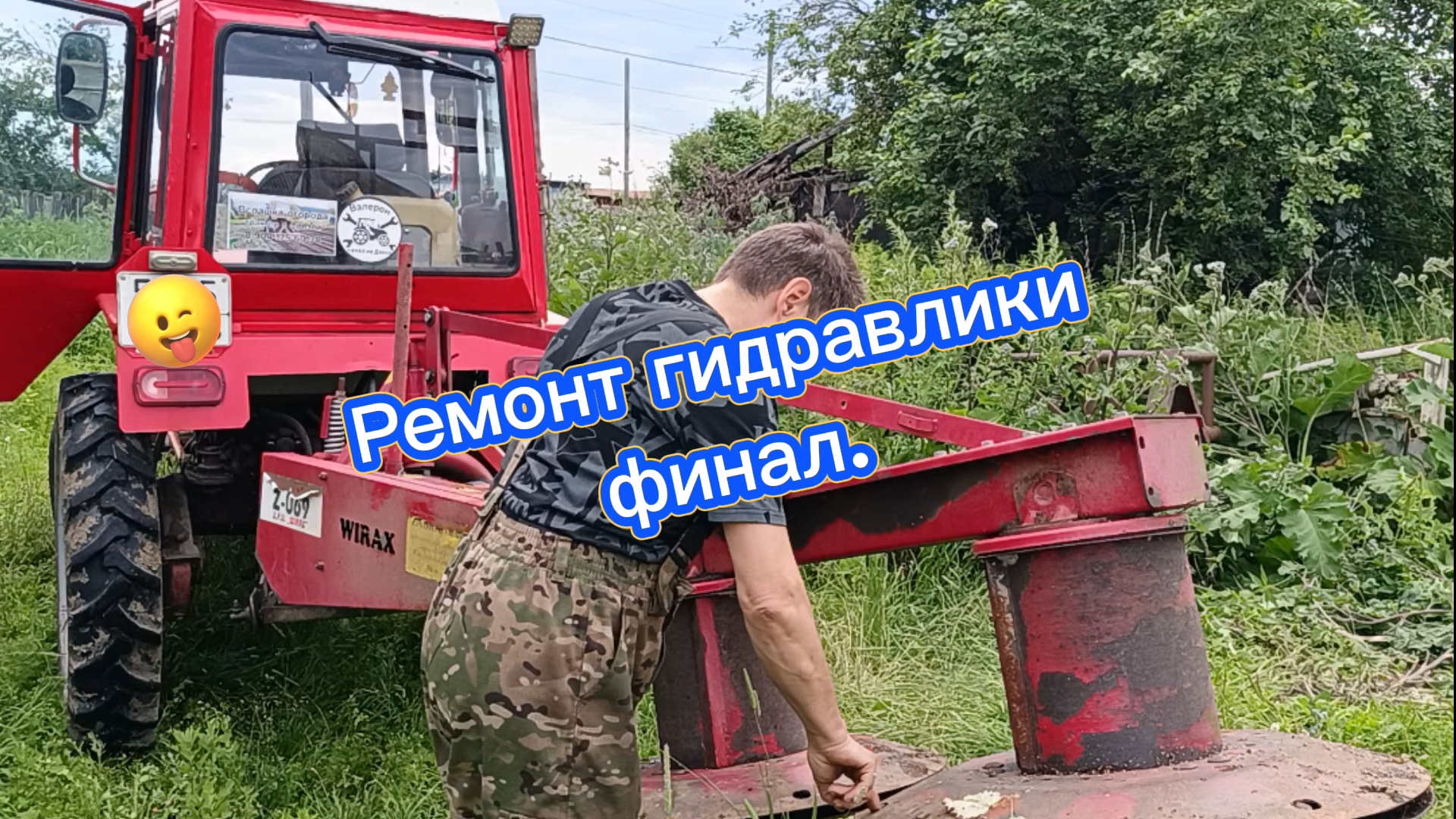 Ремонт гидравлики, финал. смотреть онлайн