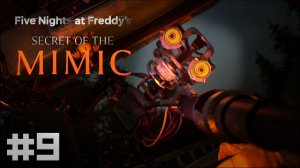 ИСТИННАЯ КОНЦОВКА ? FNAF Secret of The Mimic Прохождение #9
