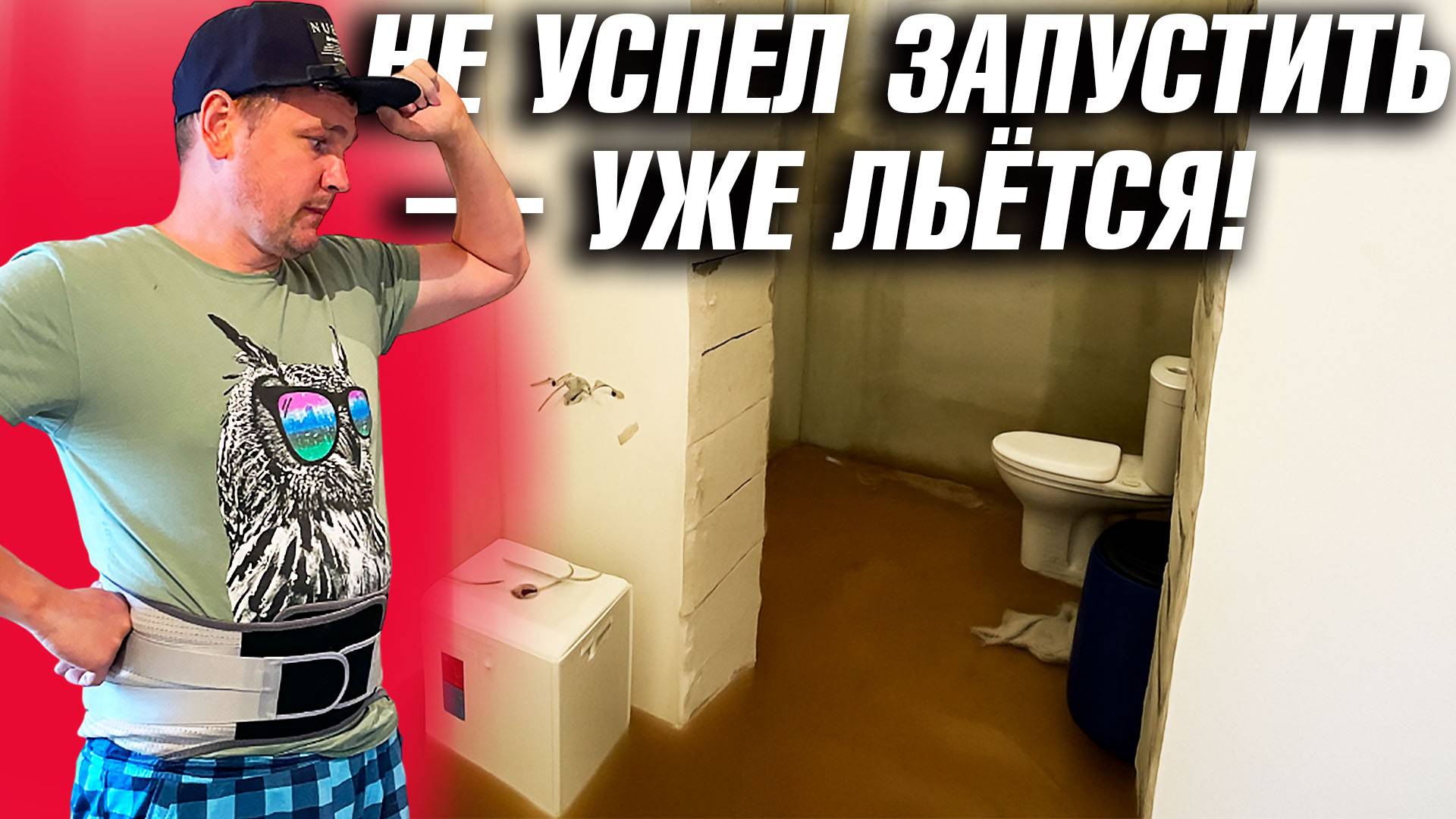 ЖИЗНЬ В ДЕРЕВНЕ. ПОТОП В НОВОМ ДОМЕ. ПЕРВИЧНЫЙ ЗАПУСК ГАЗА. ГДЕ ПРОСЧИТАЛСЯ? смотреть онлайн