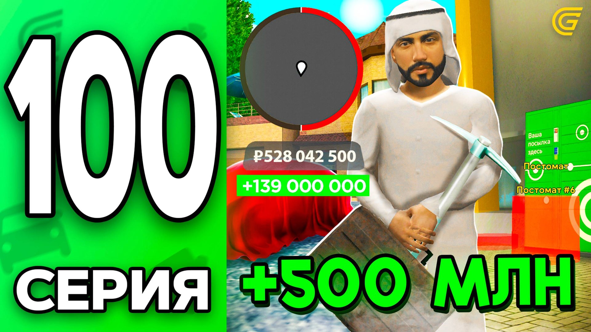 +500КК🤑 ФИНАЛ ПУТИ?!🤯 Путь Бомжа на ГРАНД МОБАЙЛ #100 - в GRAND MOBILE смотреть онлайн
