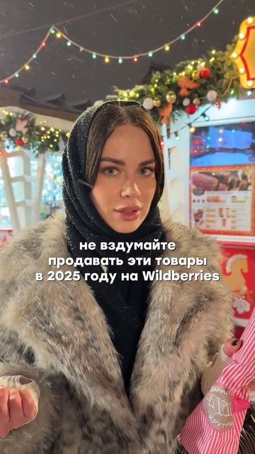 Не вздумай продавать эти товары #wildberries #wb #маркетплейсы #бизнесонлайн #wildberriesобучение