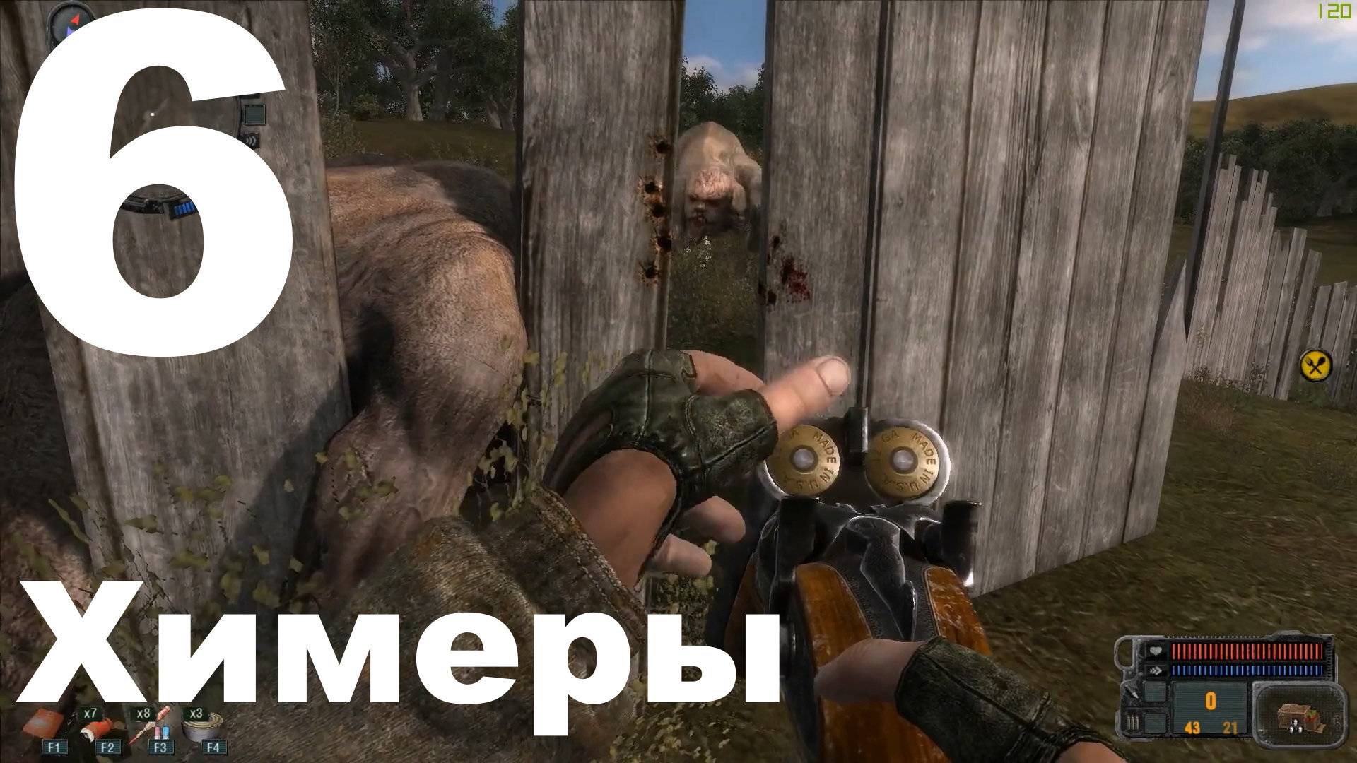 Прохождение S.T.A.L.K.E.R. Выживший. Побег из Зоны №6 - Химеры смотреть онлайн