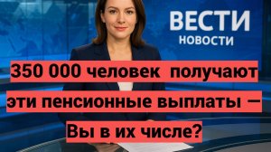 Как получить пенсионные накопления единовременно в 2025 году
