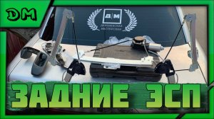 ЗАДНИЕ ЭСП В ВАЗ 2110 11-12 2170 ПРИОРА ЭЛЕКТРО СТЕКЛОПОДЪЁМНИКИ В ЗАДНИЕ ДВЕ НА ВАЗ, УСТАНОВКА