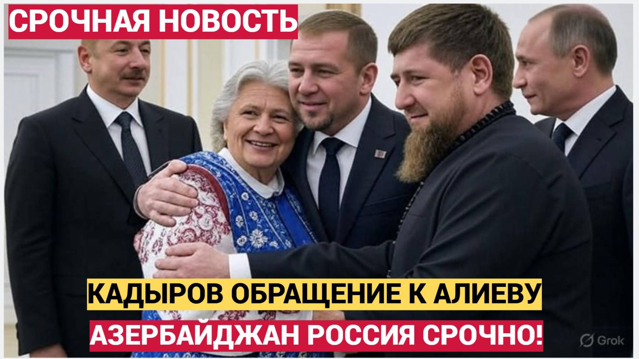 ЭКСТРЕННОЕ ОБРАЩЕНИЕ РАМЗАНА КАДЫРОВА К ИЛЬАХМУ АЛИЕВУ НЕ УПАДИТЕ! смотреть онлайн