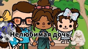 7 серия сериала Нелюбимая дочь