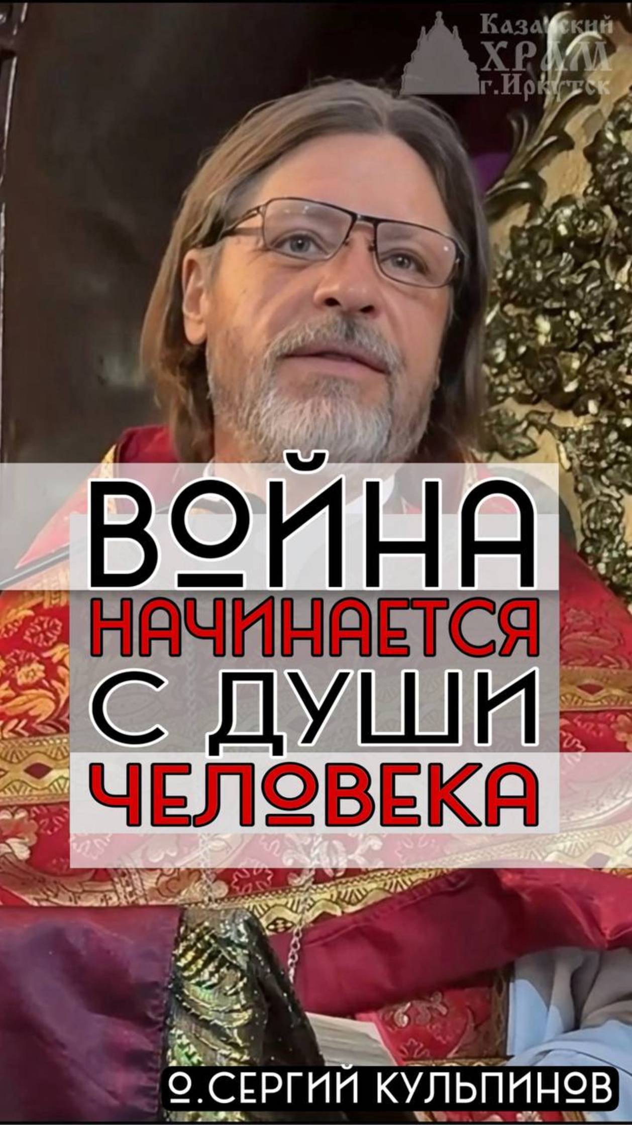 Ад начинается здесь! Но и рай начинается здесь! -В нашей душе. смотреть онлайн