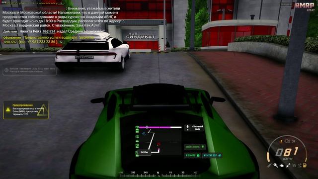 RAGE Multiplayer_2025.07.05-17.45 смотреть онлайн