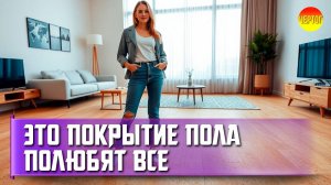 Пробковый пол: скрытые преимущества, о которых вы не знали!