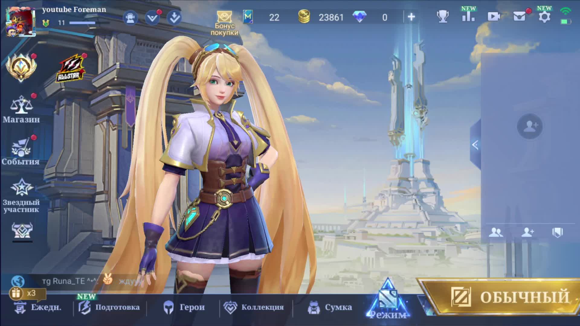 Mobile Legends Bang Bang смотреть онлайн