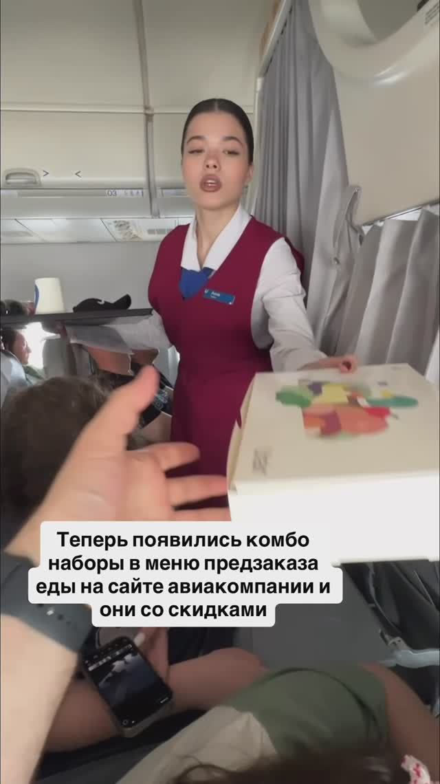 Бортпроводник Анна передает культ еды в самолёте от ЮТэйр смотреть онлайн