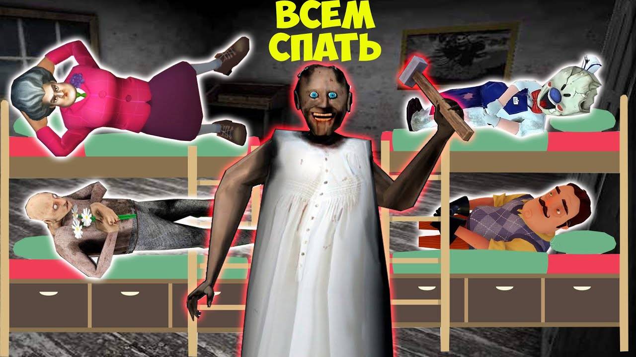 222 СМЕШНЫХ МОМЕНТА С БАБКОЙ ГРЕННИ В МАЙНКРАФТ ТРОЛЛИНГ ЛОВУШКА GRANNY 3 MINECRAFT смотреть онлайн