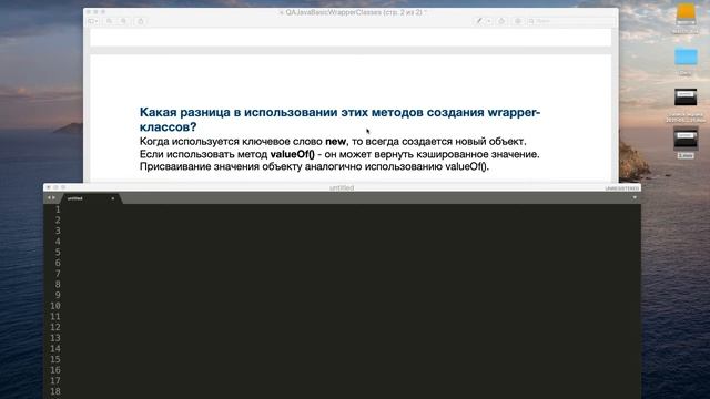 Wrapper-классы или Классы-обертки в Java смотреть онлайн