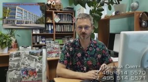 Полтава-Крым санаторий ,Саки, Крым.