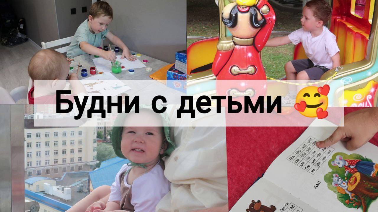 Осталась Одна с Детьми | Парк Аттракционов🥰 | Семён Учится Читать смотреть онлайн