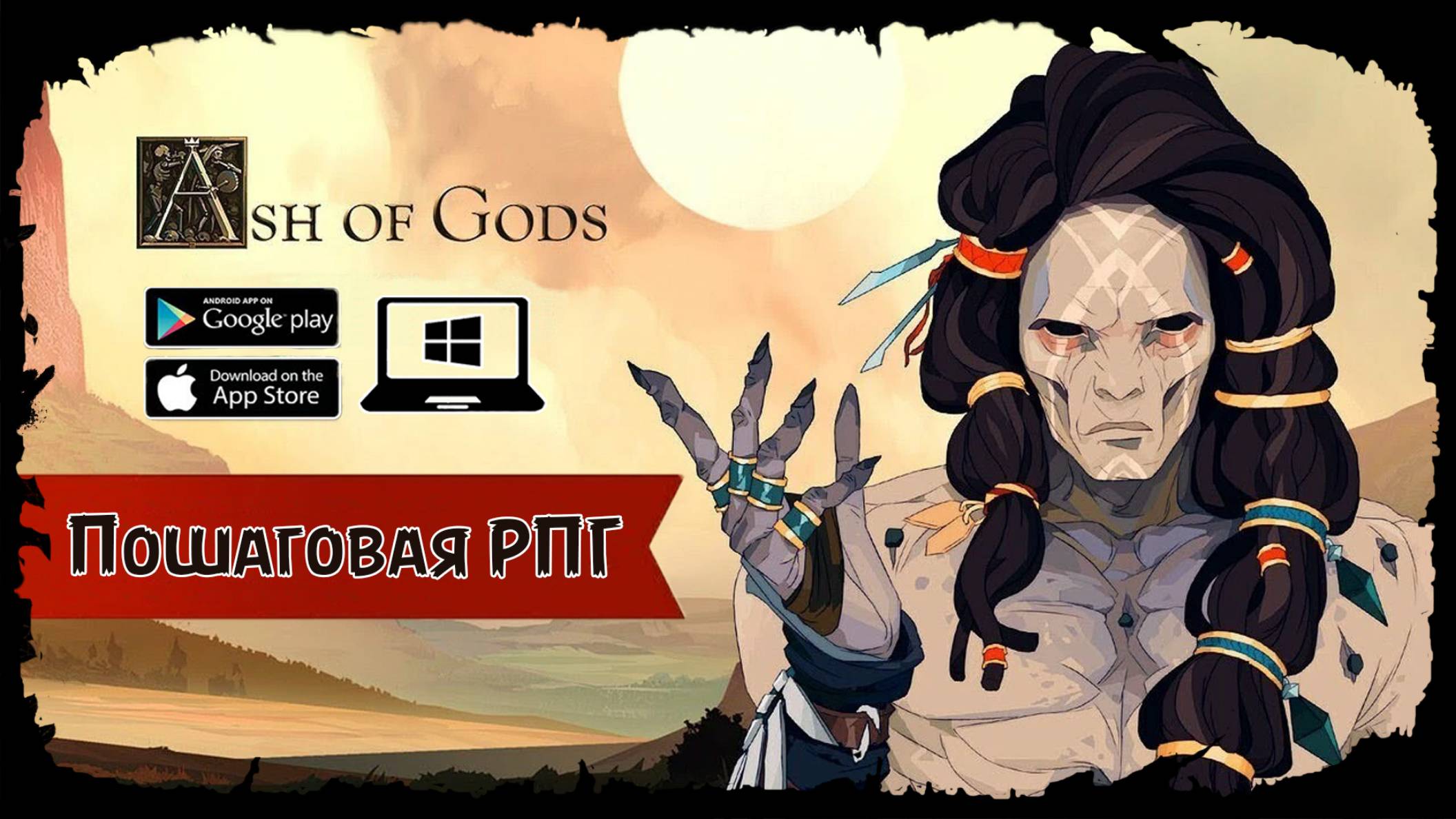 Создаем топ состав ★ Ash of Gods - Redemption ★ Стрим #2 смотреть онлайн