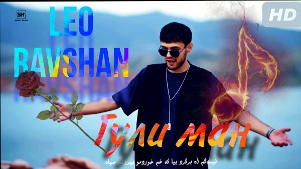 Лео Равшан-Гули ман🥀/Mood video-Leo Ravshan-Klip/2025