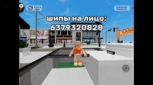 Коды на вещи в брукхейвен 2 часть