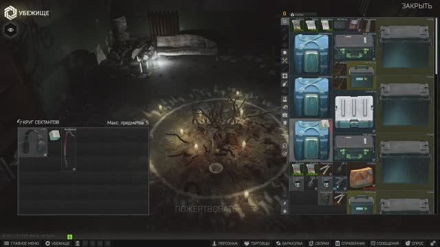 Тарков сектанты смотреть онлайн