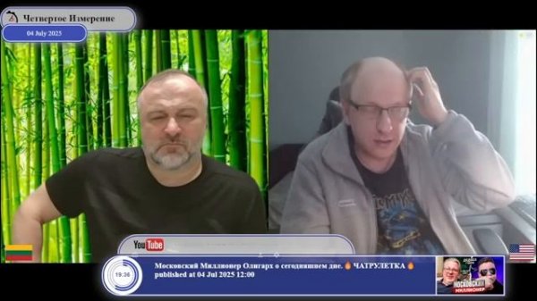 @Tiger_of_Baltic и Четвертое Измерение