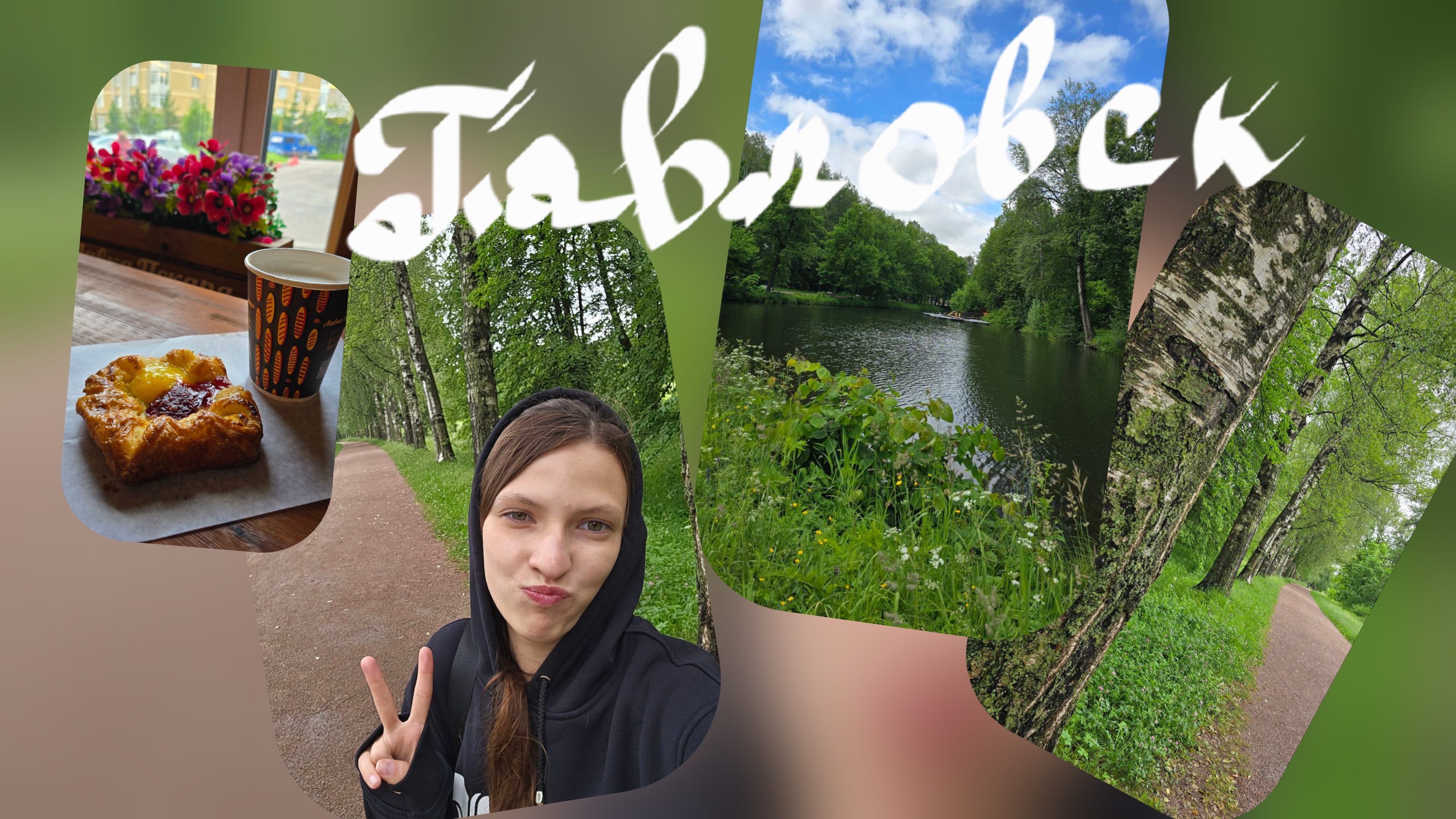 Павловский парк #peter #travel #2025 смотреть онлайн
