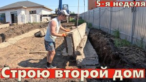 Как я нагородил жесть. Стройка своими руками: фундамент, балки, сруб. 5-я неделя
