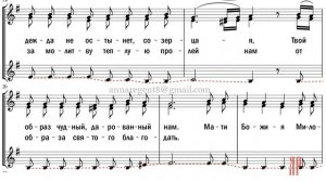 Лампада теплится...✨КАНТ БОГОРОДИЦЕ - Альт