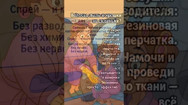 Как почистить салон автомобиля без химчистки! #салон #автомобили #чистка #уборка #пятна #пятно смотреть онлайн