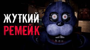 ФНАФ 1 + ФНАФ ПЛЮС = СТРАШНЫЙ One Night at Freddy Fazbear's / Beta версия игры