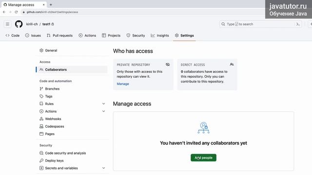 Как добавить участника в private-проект GitHub смотреть онлайн