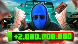 ЗАНЯЛ 2 МИЛЛИАРДА И КУПИЛ ТОП БИЗНЕС В BLACK RUSSIA?