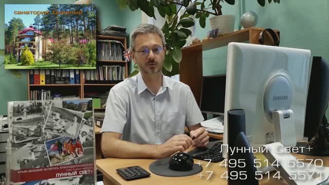 Озерный санаторий, Гродненская область, Белоруссия смотреть онлайн