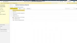 Как удалить товары в 1С Касса